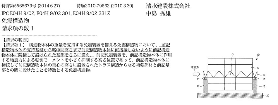 A-49.低コストでロッキング振動を防ぐことができる免震構造物