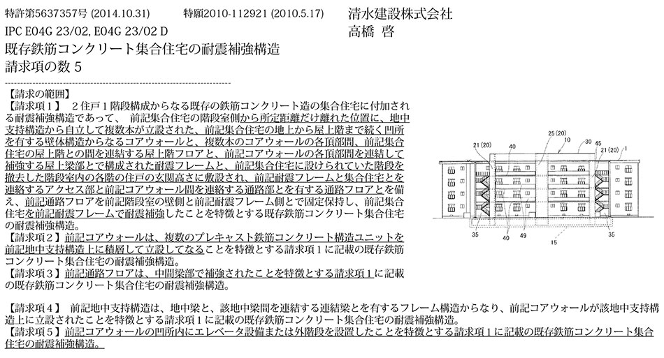 A-60.バリアフリー化を実現する既存鉄筋コンクリート集合住宅の耐震補強
