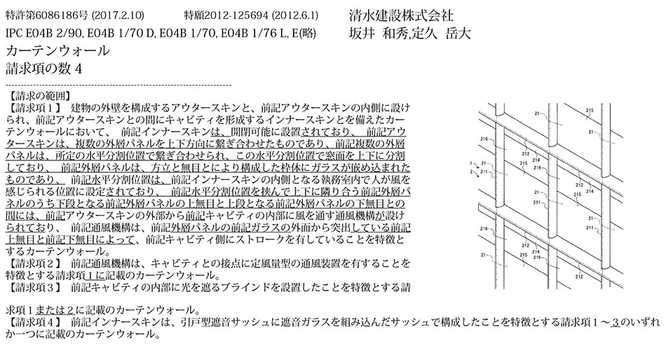 A-64.室内の風の通りが良い通風性能を持つカーテンウォール
