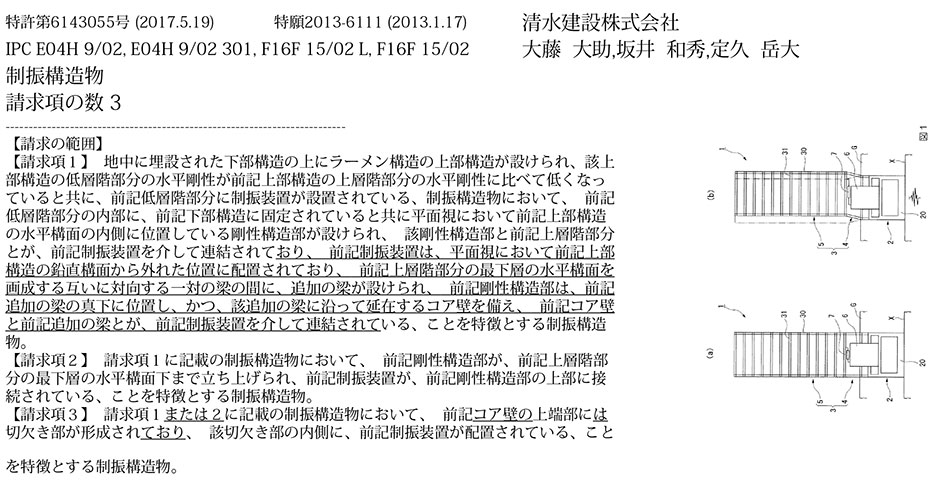 A-68.1階の柱本数が少ない開放的なピロティを備える建物にも適用可能な制振構造物