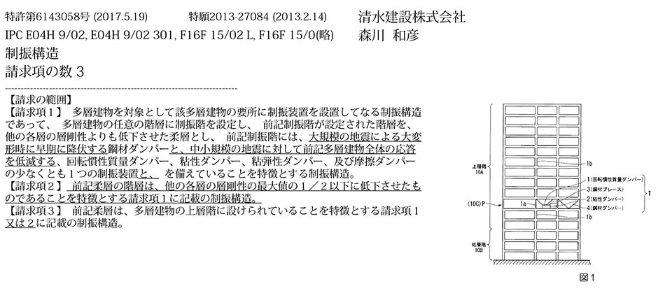 A-69.低コストで設置でき、中小規模から大規模の地震に効果的に対応できる多層建物用の制振構造