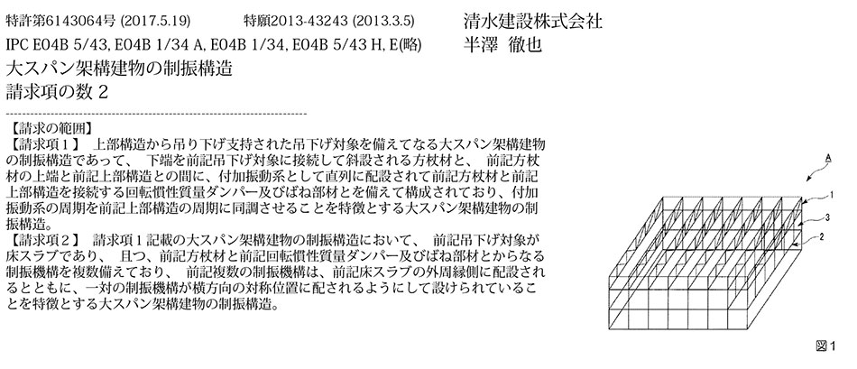 A-70.床スラブの耐振性能を向上させ、居室の居住性を確保する制振構造