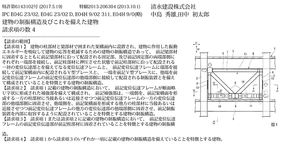 A-72.耐震改修時に建物の使用者や入居者への影響を軽減する制振構造