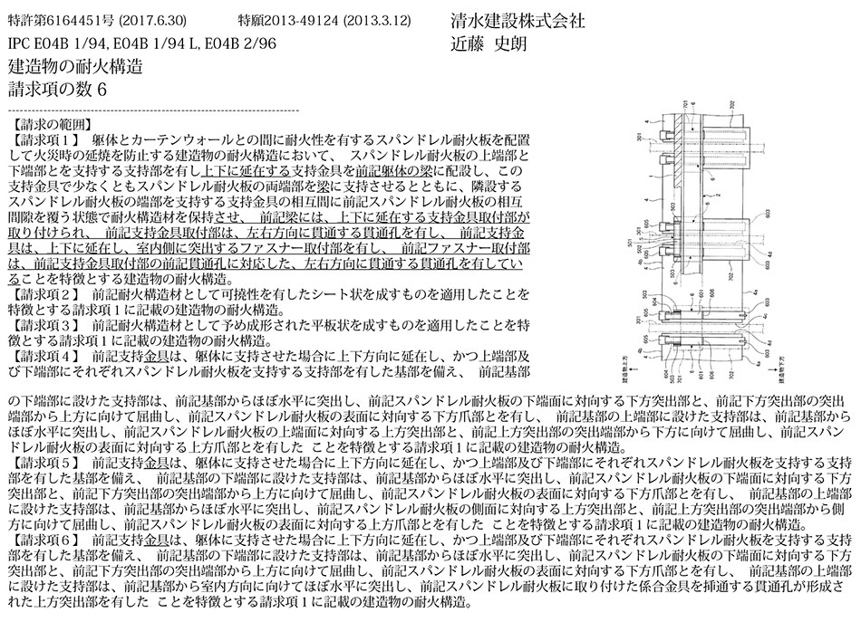 A-74.カーテンウォールを使用する際の耐火構造