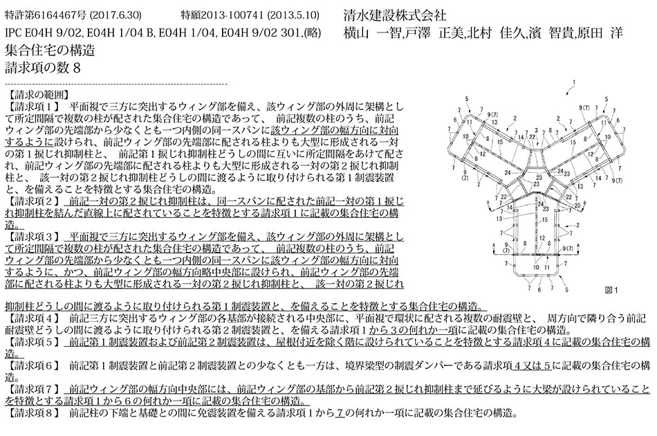 A-75.眺望を確保して商品性を向上できる超高層集合住宅