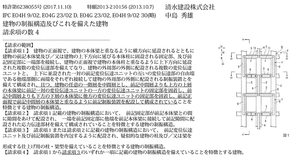 A-78.地震などの振動エネルギーを効果的に吸収して建物の耐震性能を向上させる建物の制振構造