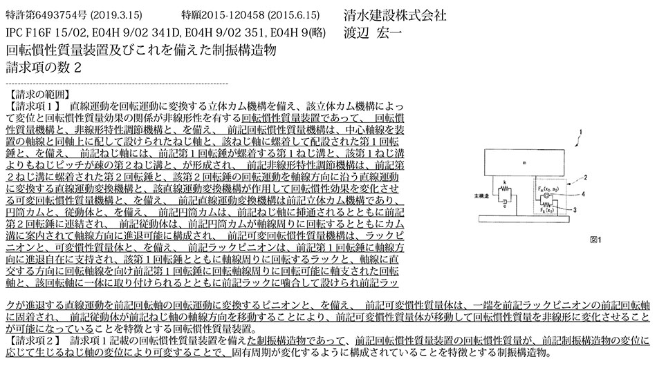 A-80.長周期地震動に対する共振を抑制可能