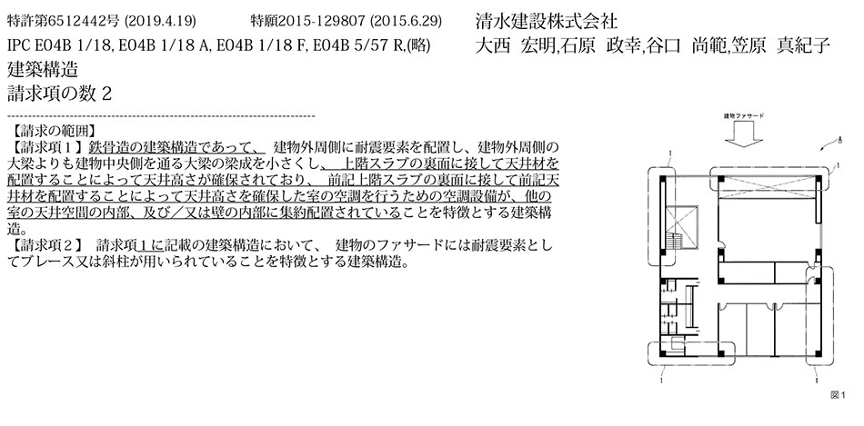 A-83.広い無柱空間を確保できる学校校舎向けの建築構造