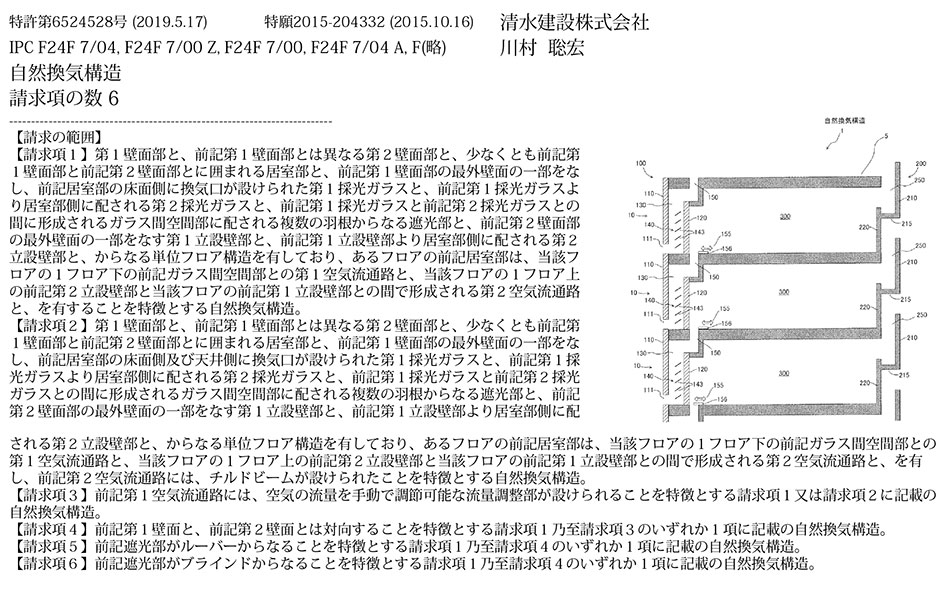 A-85.意匠設計における制約を受けずに、建物の延床面積の増加を抑制する