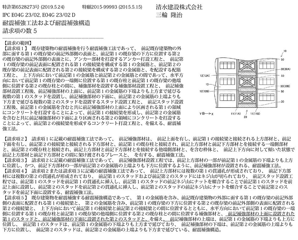 A-86.耐震補強工期を抑制できる、スタッド構造化による接続梁形成工法