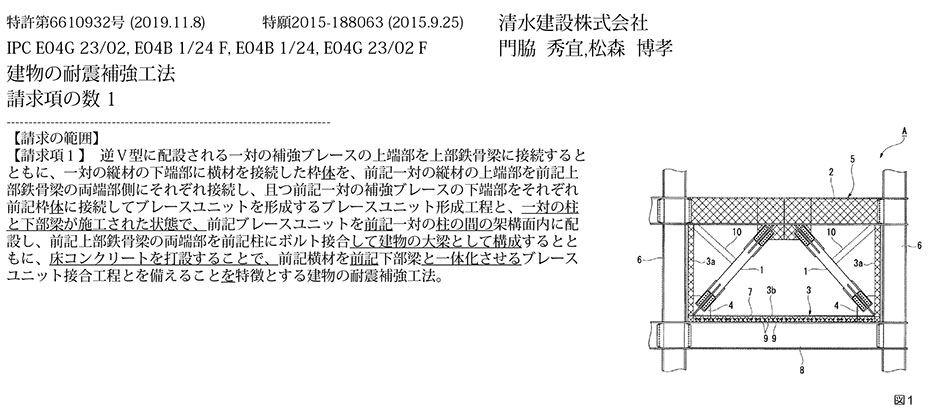 A-91.現場作業を大幅に省力化できる建物の耐震補強工法