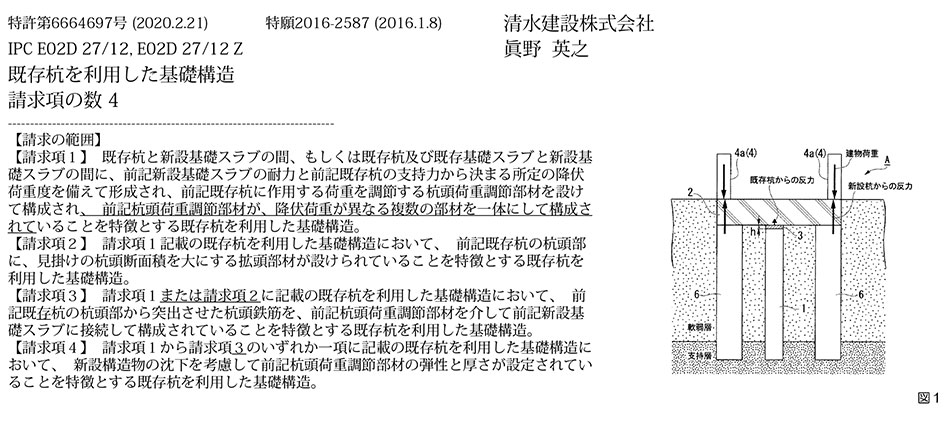 A-95.既存杭を有効活用できる基礎構造