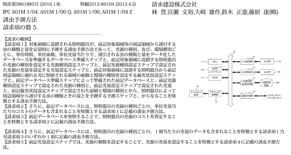 B-2_工事予定地などの対象領域に設置される照明器具が誘引する誘虫予測方法