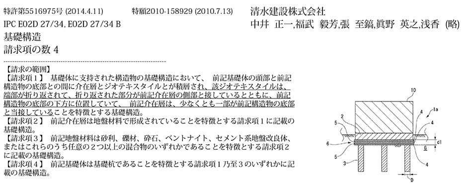 B-44.構造物の沈下を防ぐことができる基礎構造