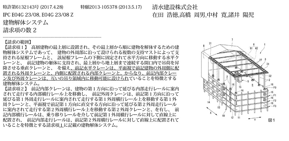 B-54.解体用クレーンと地上荷降ろし用クレーンを別々に設け、並行作業可能な建物解体システム