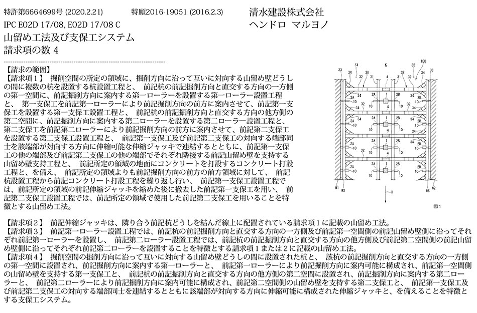 B-74.作業性の良い山留め工法及び支保工システムを提供