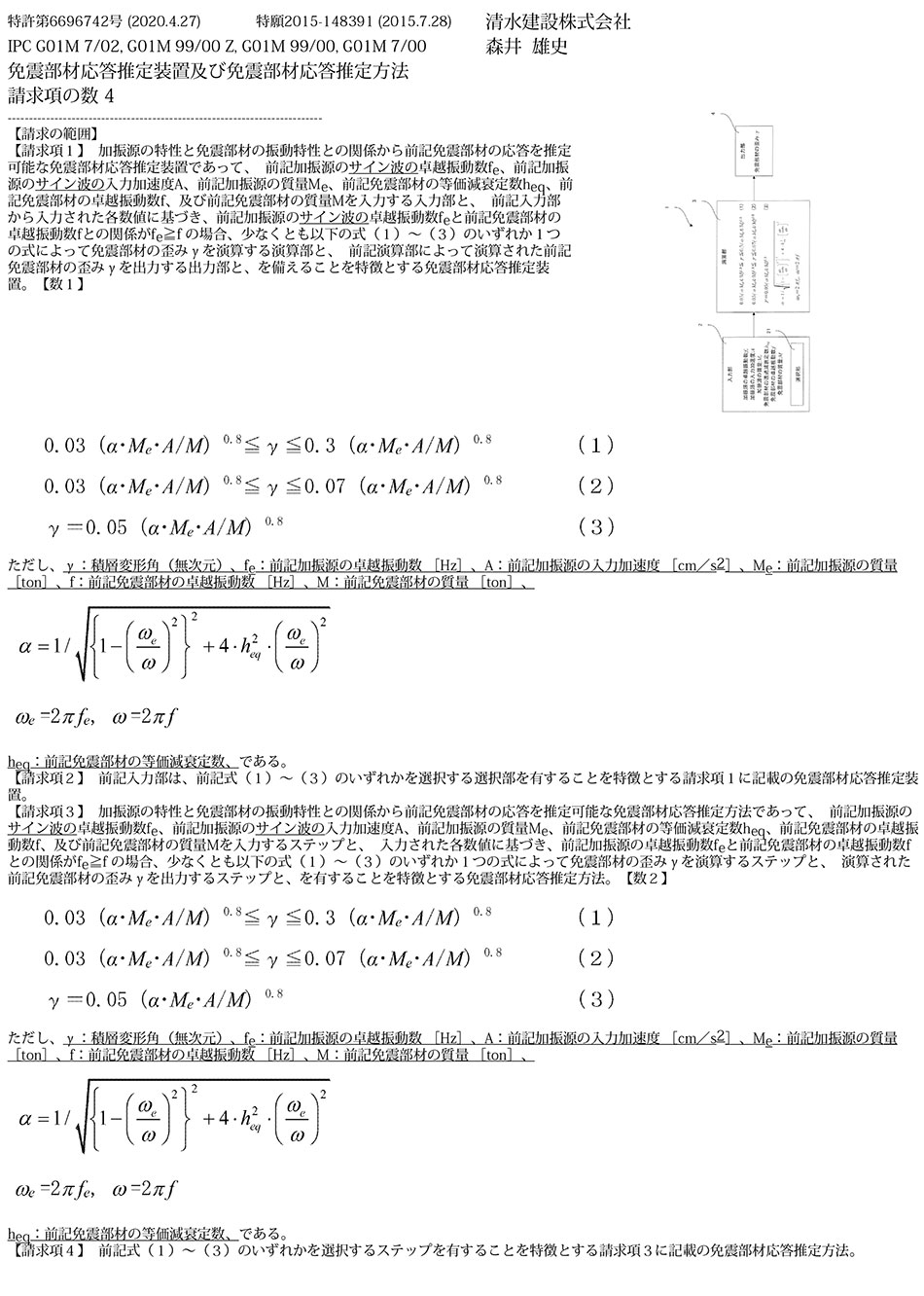 B-76.打ち重ねの作業の進捗を容易に把握することができる時間管理装置