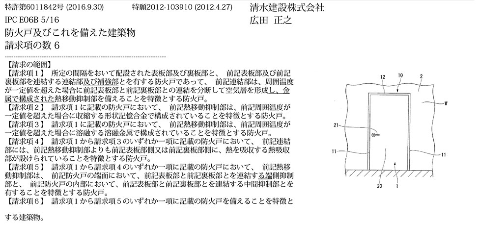 C-12_防火戸