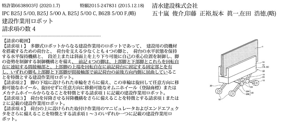 C-43.作業員による運搬作業を代替もしくはアシストすることのできる建設作業用ロボット
