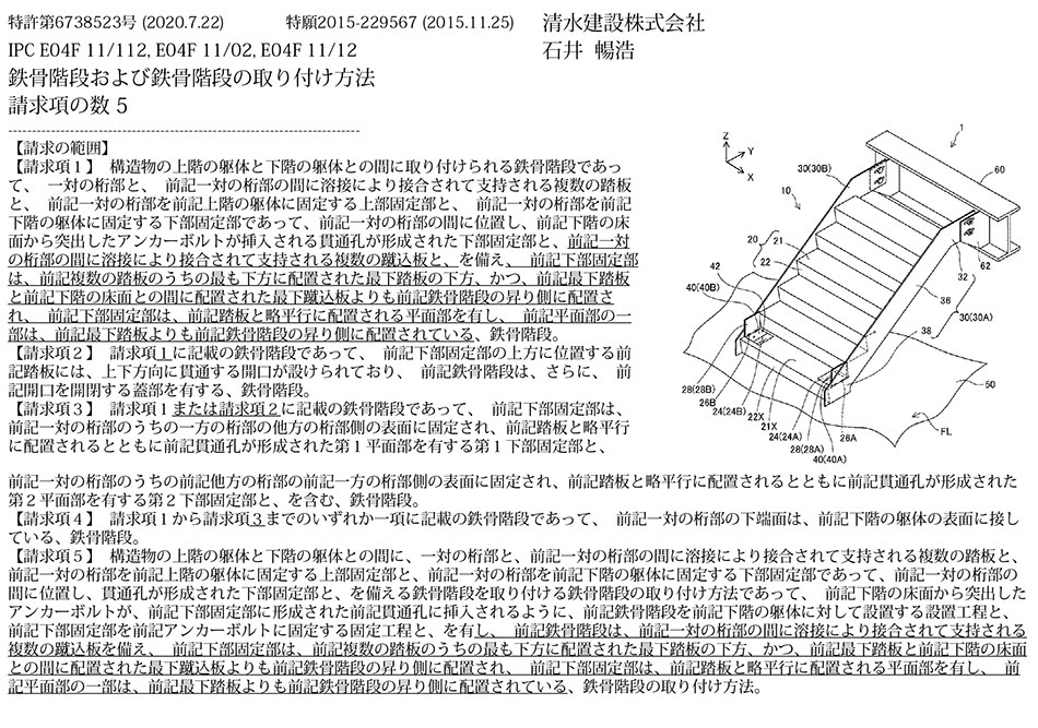 C-48.鉄骨階段の取り付けに要する手間や費用を抑制可能な鉄骨階段