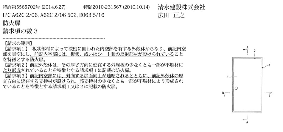 D-34.火災側表面の熱が非火災側表面へ伝わり難くすることで、非火災側表面の温度上昇を抑制することができる