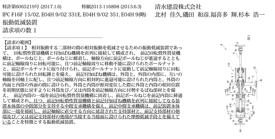 D-44.装置のコンパクト化、軽量化を可能にした振動低減装置