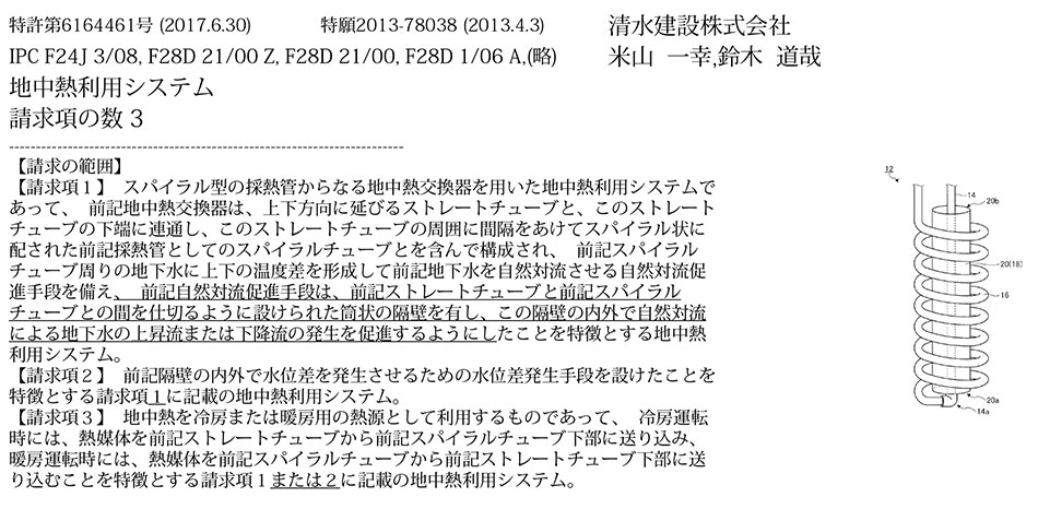 D-53.地下水の自然対流を促進することにより地中熱利用システムの採熱量を向上させるシステム