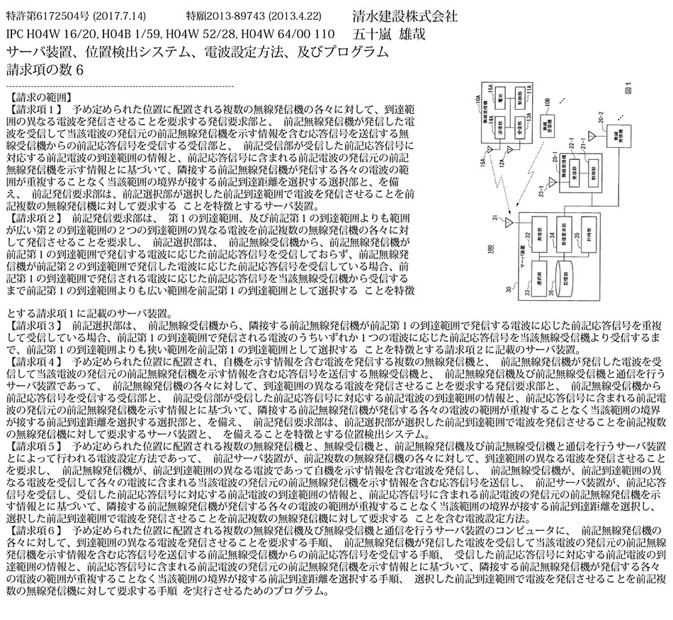 D-55.無線発信機からの電波の到達距離を適切な距離とする調整を容易にする