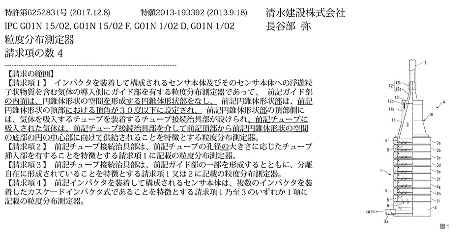 D-62.設置場所を限定せずに、横向きの気流中の浮遊粒子状物質の粒度分布を測定できるエアロゾル粒度分布測定器
