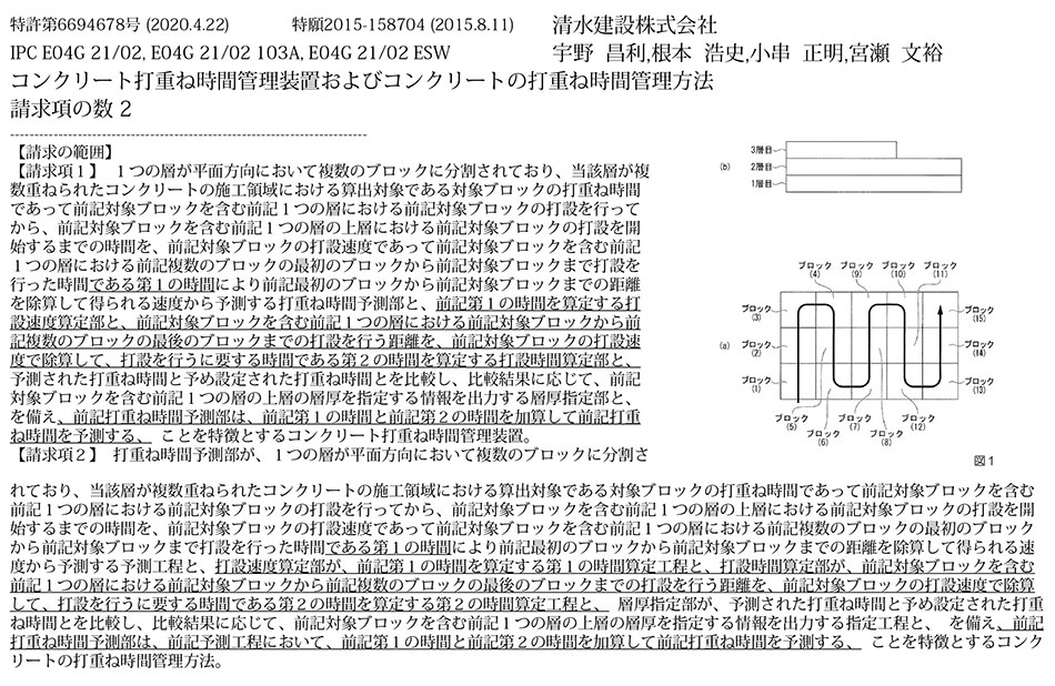 D-81.免震部材の歪みを容易に応答推定できる免震部材応答推定装置