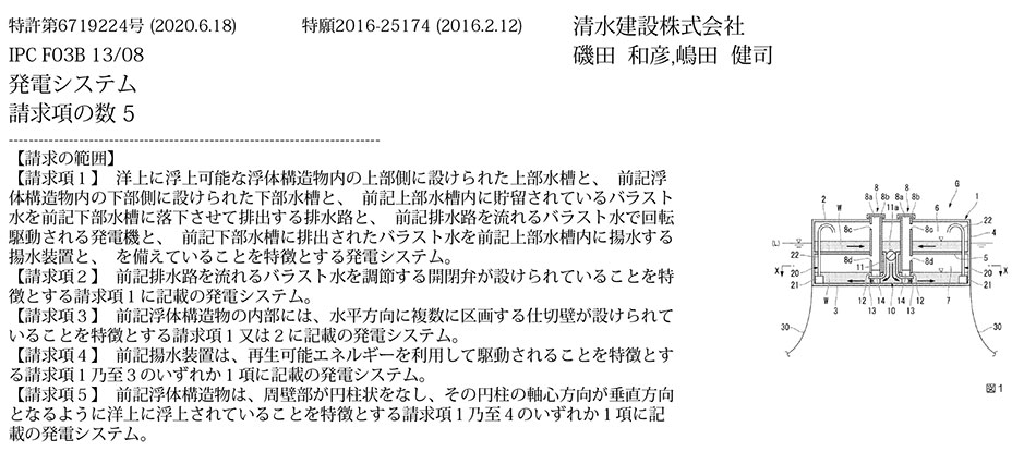 D-82.浮体構造物を用いて変動が小さく安定した電力を安価に供給できる発電システム