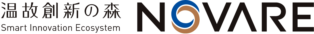 温故創新の森 NOVARE