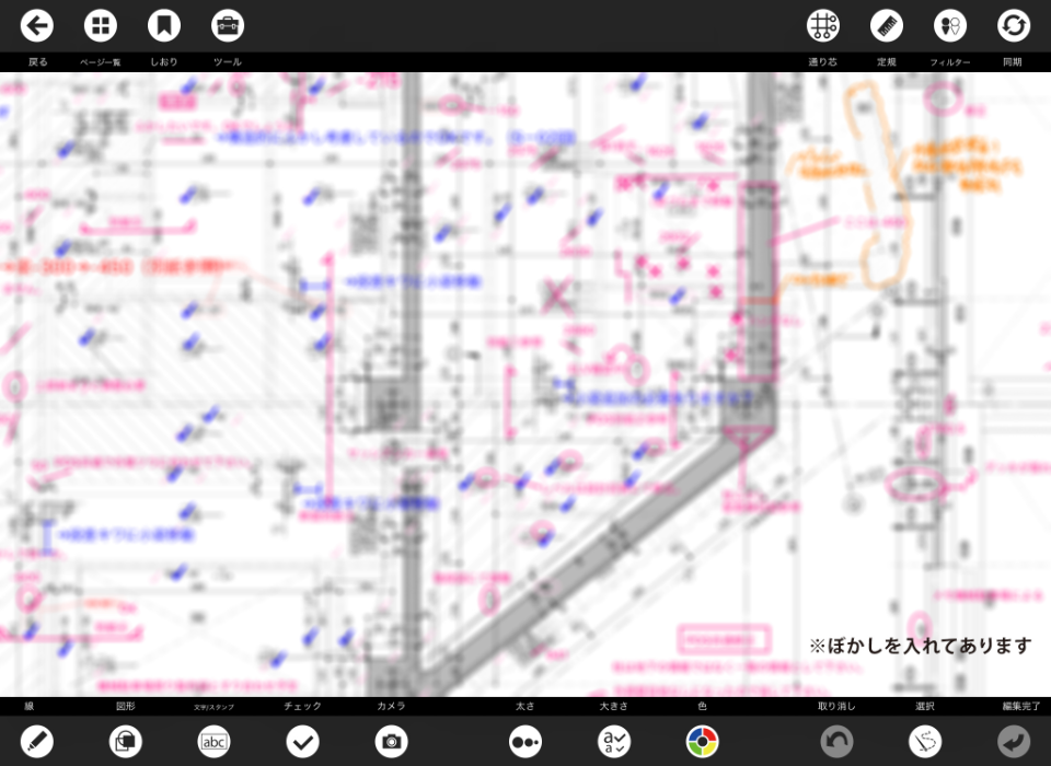 TerioCloud上で関連各所と図面を共有し、図面チェックが可能となった