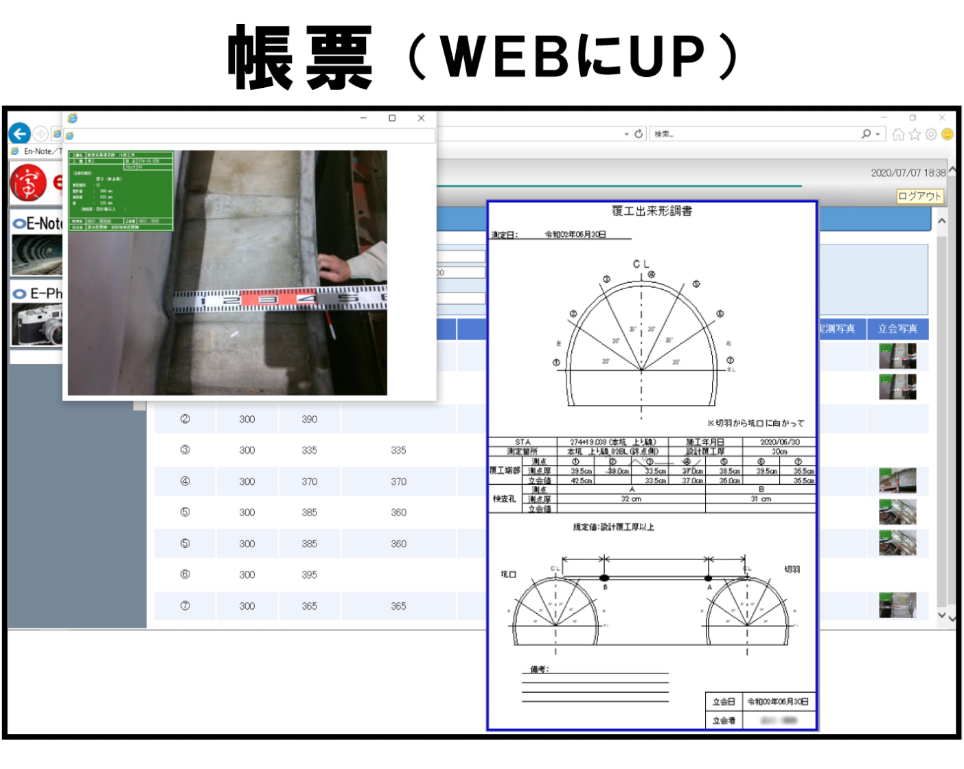 帳票(WEBにUP)