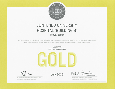 LEED※（Healthcare版）のGOLD認証※ LEED：Leadership in Energy and Environmental Design