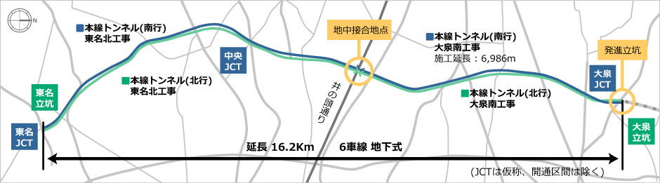 出典：東京外かく環状道路工事シールドトンネル工事パンフレット