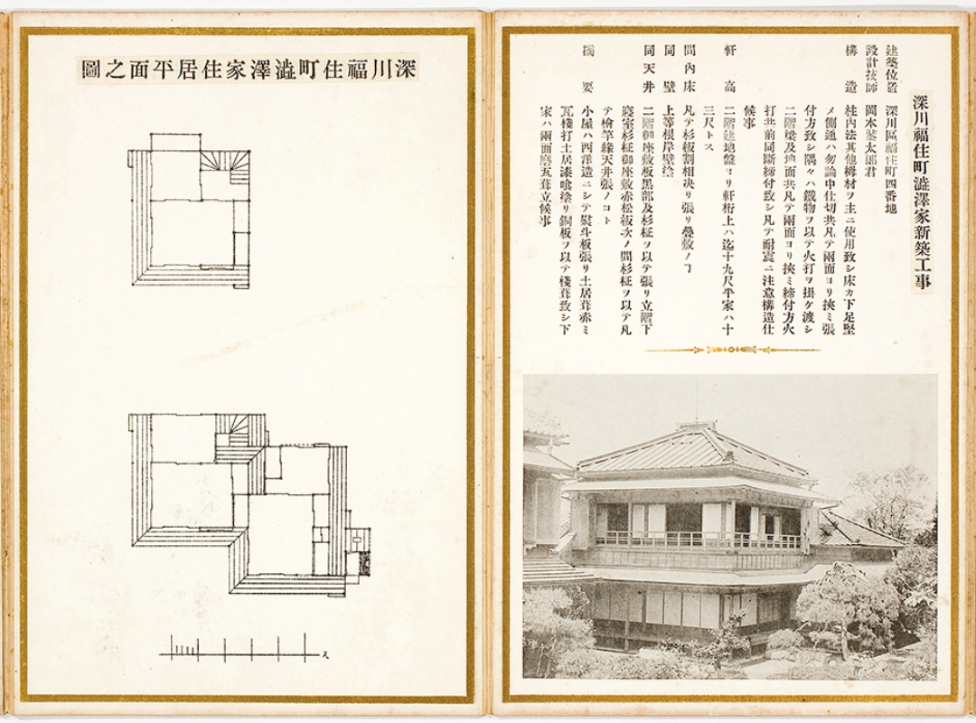 1900（明治33）年発行『清水方建築家屋撮影』より。離れの概要と平面図