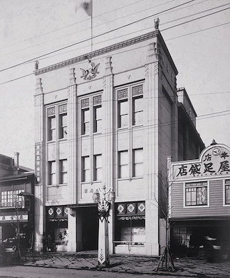 Kyukyodo Tokyo Store