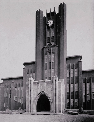 Tokyo Imperial University Auditorium (Yasuda Auditorium)