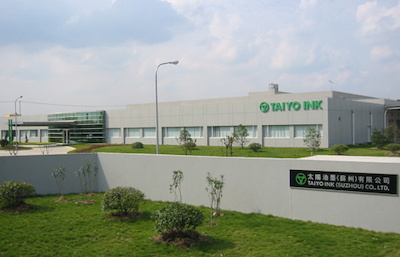 太陽油墨（蘇州）有限公司工場